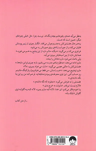 من پیغام رسانم